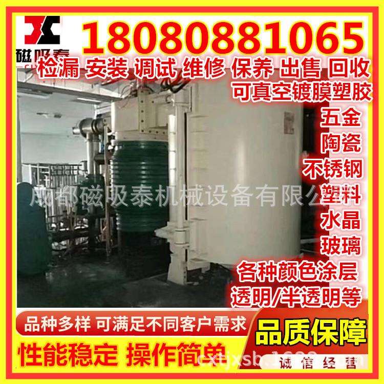 清镇间电IP蓝方案硬铬涂层磁控溅射镀膜设备真空电镀设备机