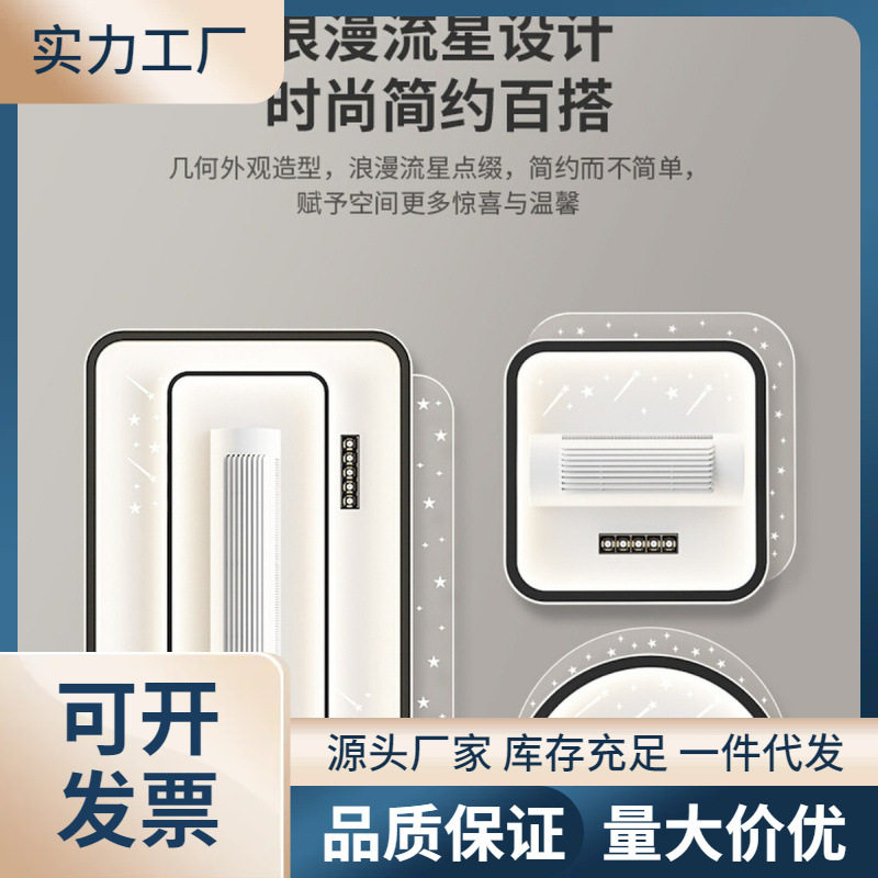 2026新款客厅无叶风扇灯隐形超薄静音吊扇灯全光谱主卧室灯具套餐