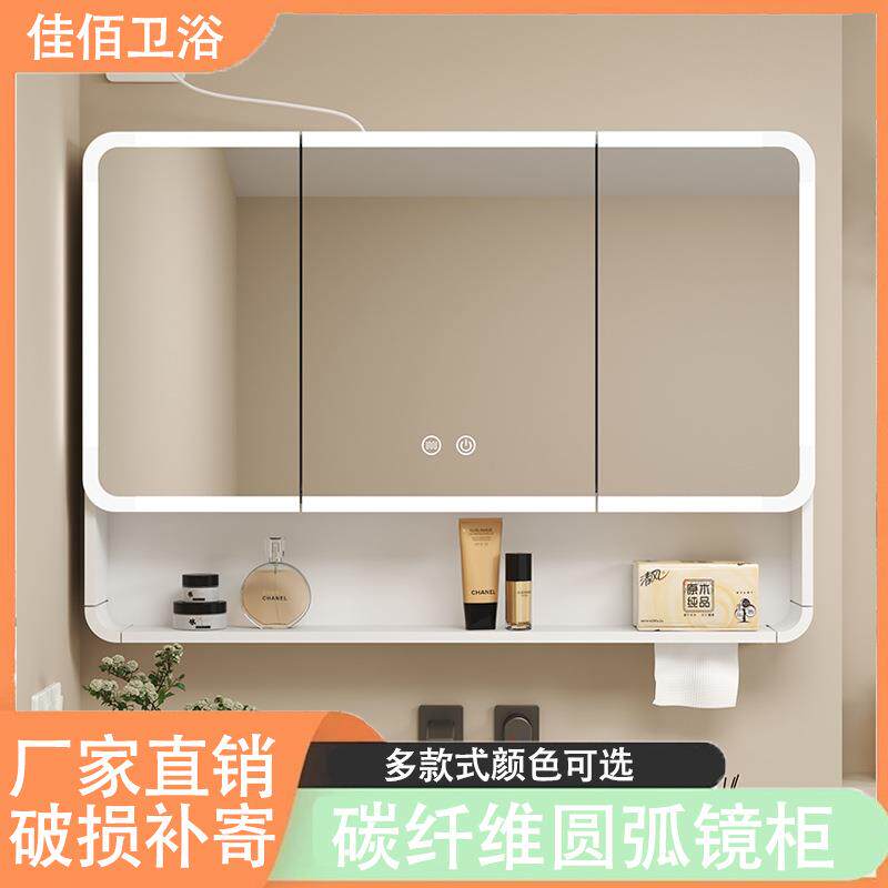 碳纤维圆弧浴室镜柜卫生间挂墙式智能灯光除雾收纳储物柜带纸巾孔
