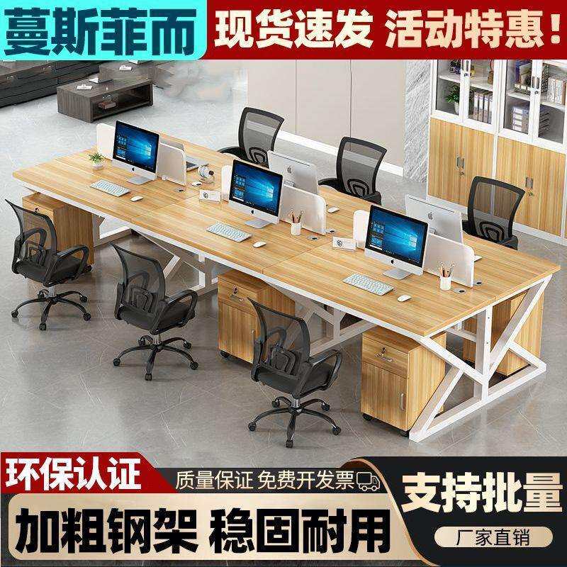 职员办公桌员工电脑桌2/4/6/人位卡座组合简约屏风工作位新款商贸