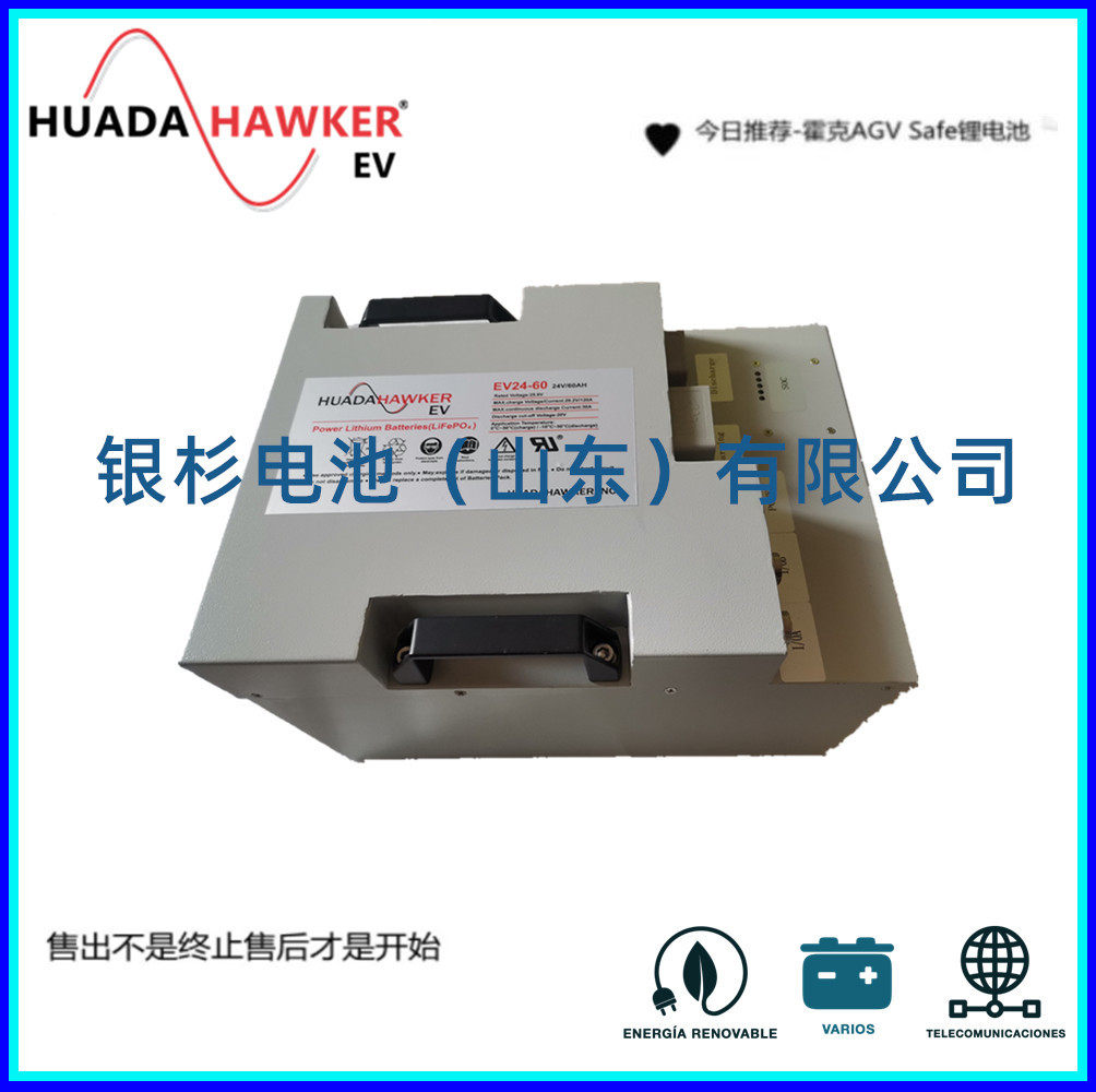 可移动稳压电源 华达HAWKER EV48-160/48V160AH 内置BMS管理系统