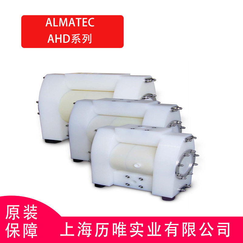 德国ALMATECAHD高压隔膜泵