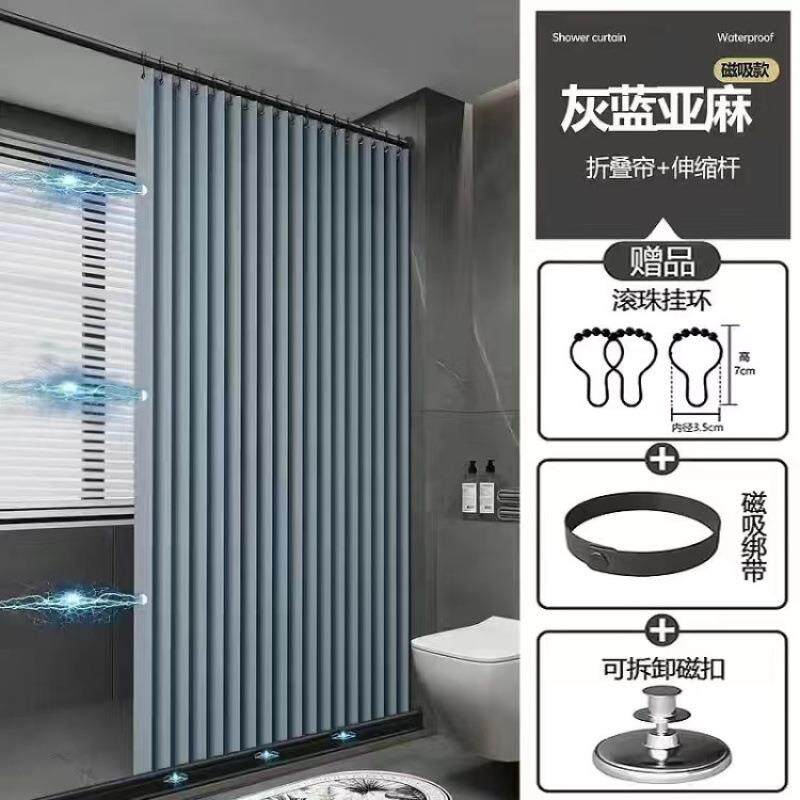 卫生间折叠浴帘套装免打孔浴室磁吸加厚防水布家用阻风厕所隔断帘