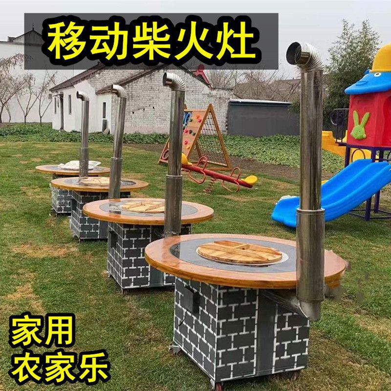 农家乐移动柴火地锅鸡灶台