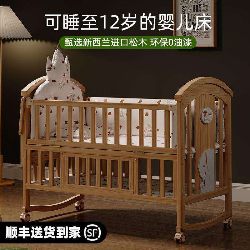 实木无漆可移动婴儿床新生儿多功能床儿童拼接床摇篮宝宝bb床
