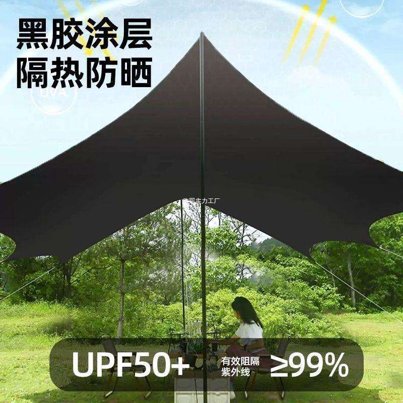 黑胶户外天幕遮阳防雨防晒露营遮阳伞大空间八角蝶形野营遮阳棚