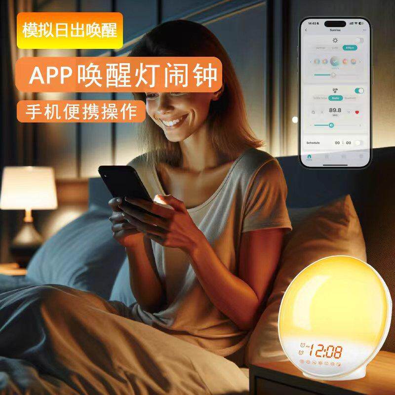 智能炫彩唤醒灯模拟日出日落RGB氛围灯卧室灯白噪音伴睡夜灯