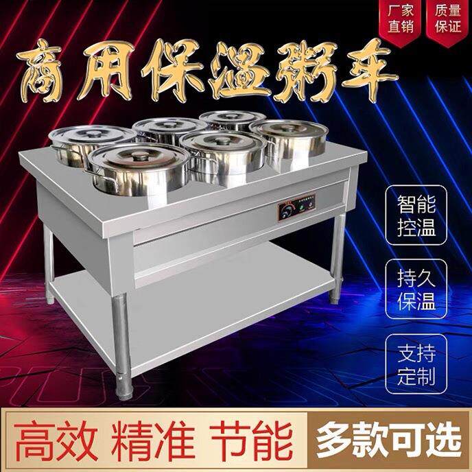 商用不锈钢保温粥车电加热灶台圆桶移动熬粥快餐车售饭台设备智能