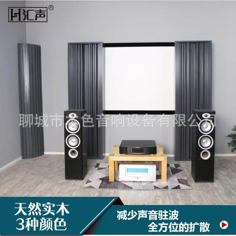 汇声新款烤漆实木扩散板全频扩散声学影音室家庭影音专用材料