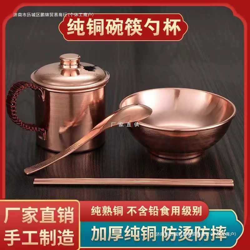 铜碗家用铜餐具白癜疯铜碗铜勺铜筷子纯手工铜勺子铜