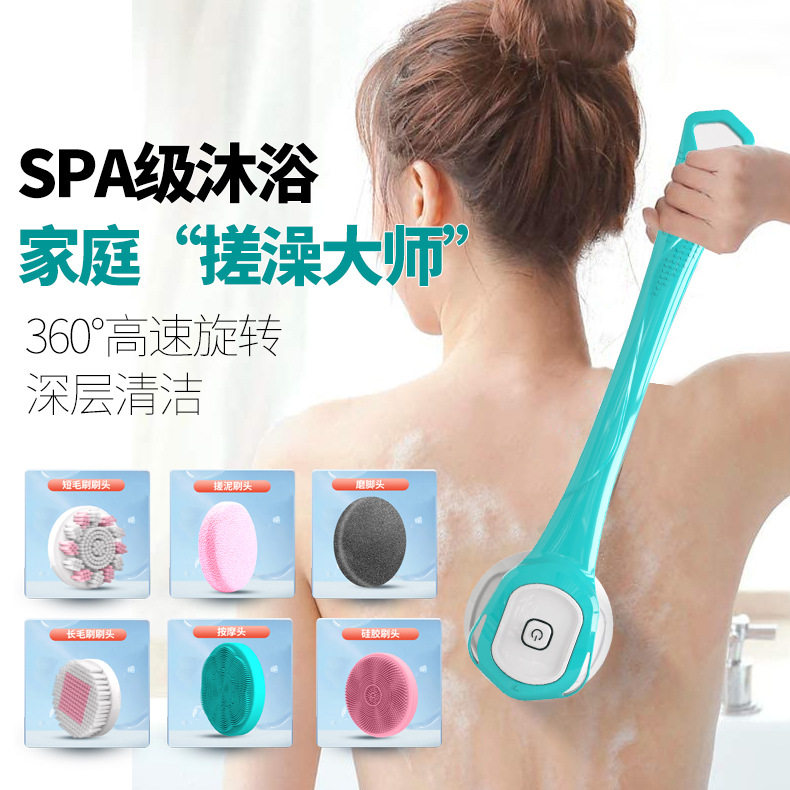 多功能充电沐浴刷六头自动搓背按摩器长柄搓澡清洁面仪电动洗澡刷