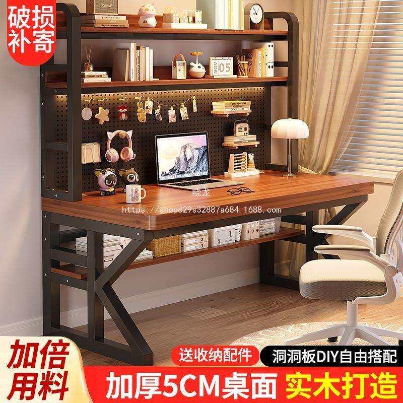 晓龙桌子组合卧室办公桌学生写字台式电脑桌家用实木洞洞书桌书架