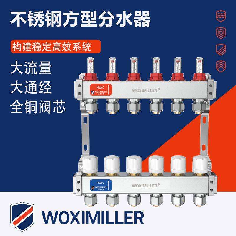 不锈钢分水器方型流量计款可调节流量加装执行器手轮地暖分集水器
