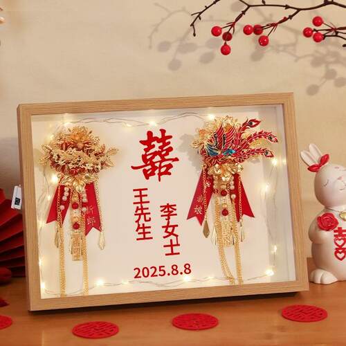结婚龙凤胸花一对相框摆件婚礼新郎新娘襟花收藏展示婚庆用品大全
