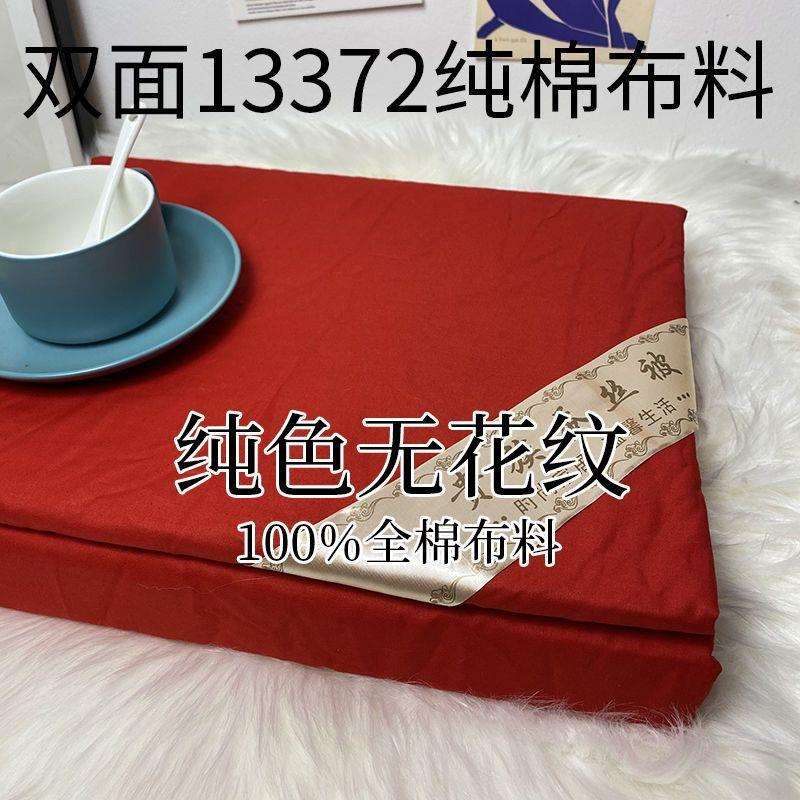 纯棉被套被罩婚庆大红单件蚕丝被专用内胆套结婚褥子套红色布料
