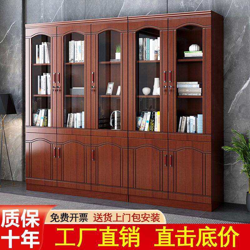 办公文件柜书柜书架落地靠墙带玻璃门储物资料柜带锁收纳档案柜子