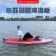 单人充气桨板坐姿脚蹬充气船水上冲浪滑板新手玩水浮板儿童划水充