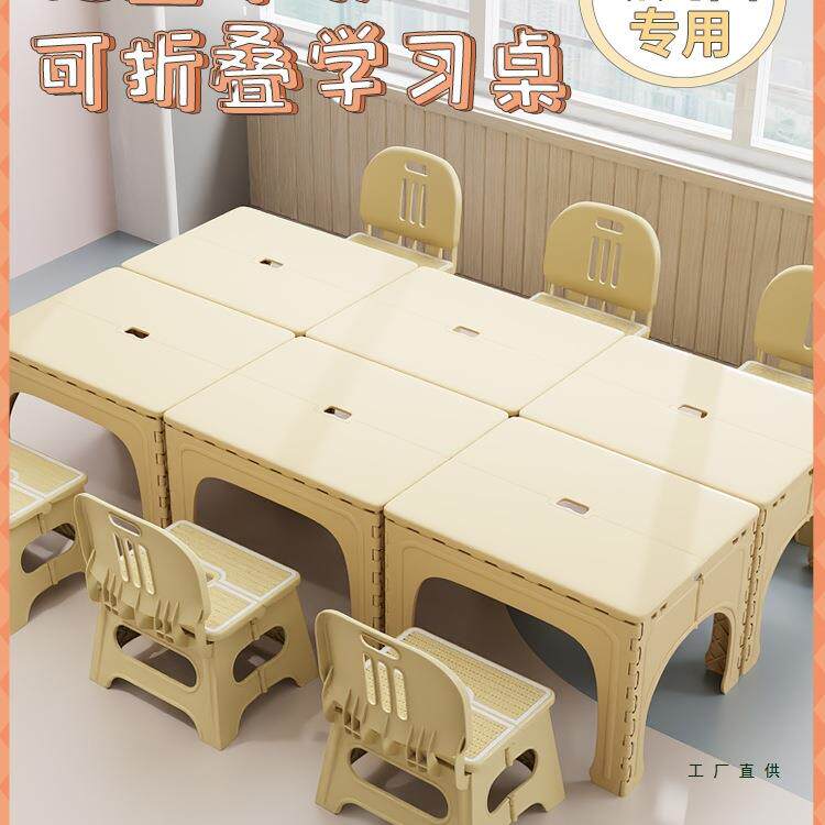 幼儿园桌椅可折叠儿童学习桌宝宝早教阅读玩具塑料小桌子家用便携
