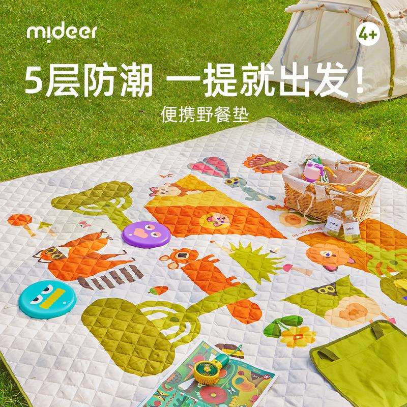 mideer弥鹿儿童出游露营装备户外野营便捷防潮防水柔软家用野餐垫