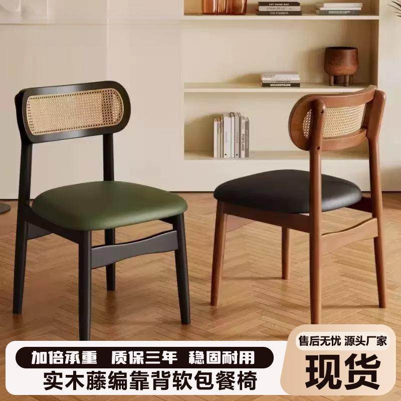北欧实木餐椅家用藤编椅子靠背椅餐厅吃饭餐桌椅休闲椅软包无