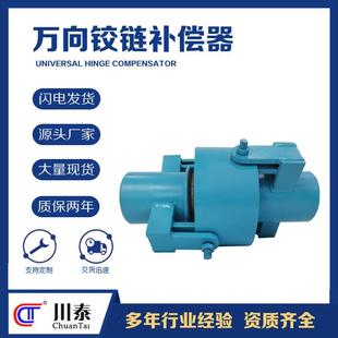 万向铰链补偿器直埋地埋不锈钢旋转拉杆接头生产川泰