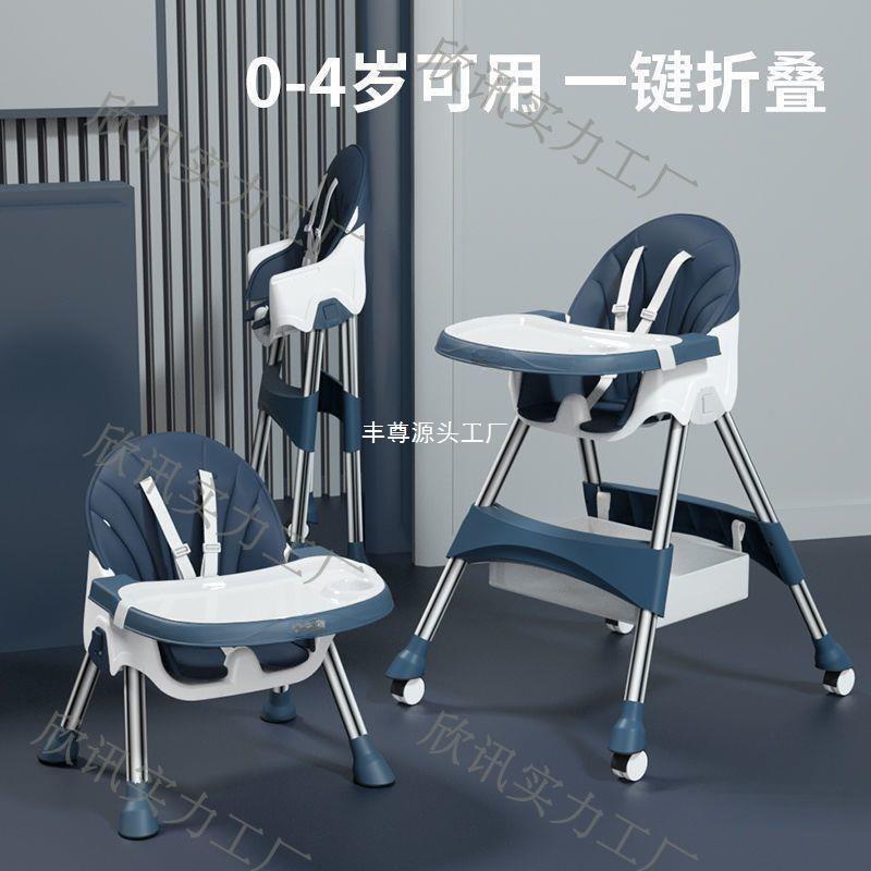 宝宝餐椅吃饭可折叠便携式家用婴儿学坐椅子儿童多功能餐桌椅座椅