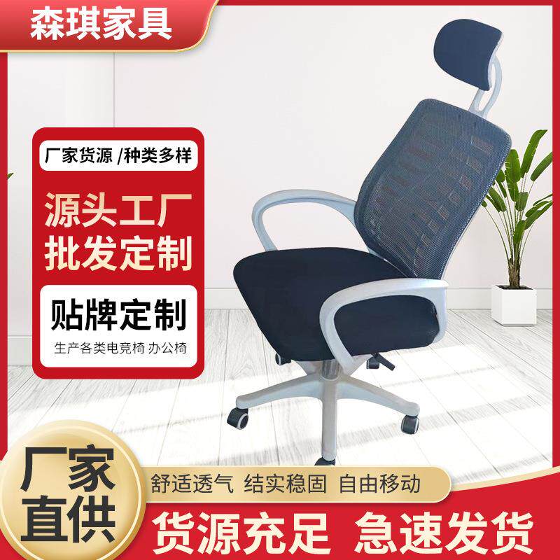 电脑椅家用宿舍网布办公椅人体工学椅可躺多功能办公专用