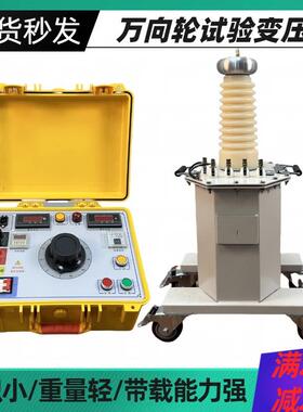 变压器工频耐压仪控制箱仪器仪表5KVA50KVGAO高压源仪器仪表耐机