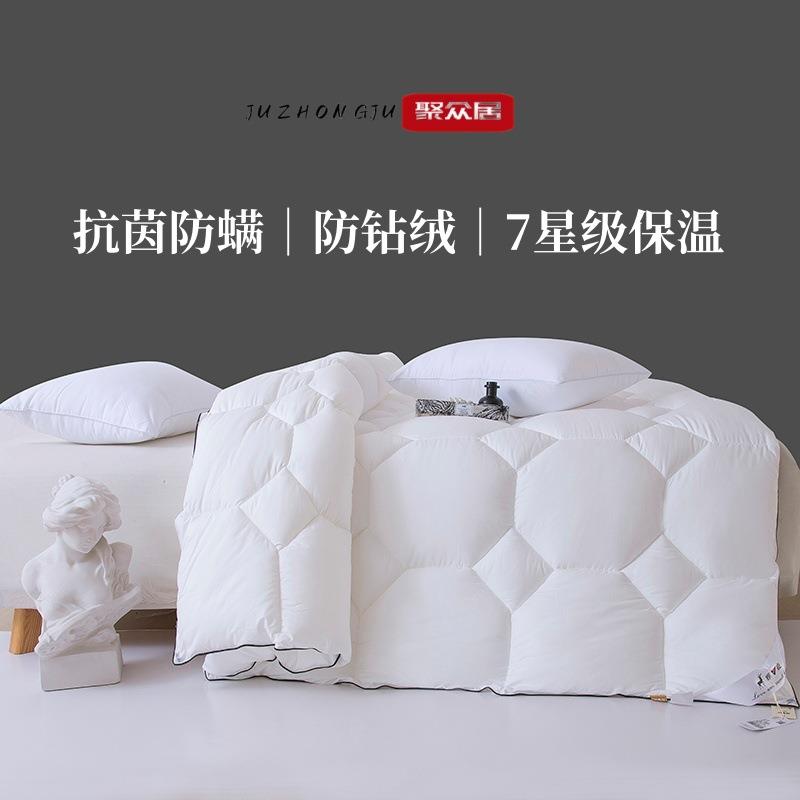 保暖羽丝绒被子冬被加厚保暖春秋九孔被芯太空丝棉被四季通用10斤