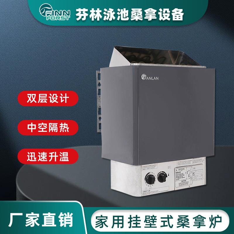 内外控桑拿炉家用干蒸炉商用桑拿房汗蒸炉桑拿房设备直售