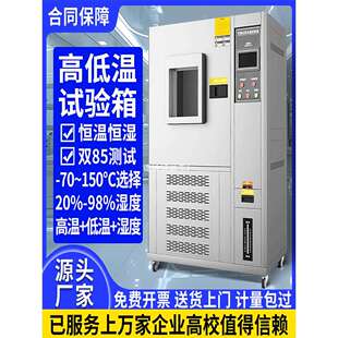 高低温试验箱可程式恒温恒湿试验箱模拟湿热交变测试箱冷热冲击箱