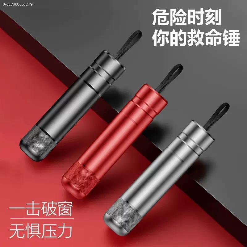 工具应急锤用车窗神器迷你器车载破碎便携式便携锤汽车车窗锤破车