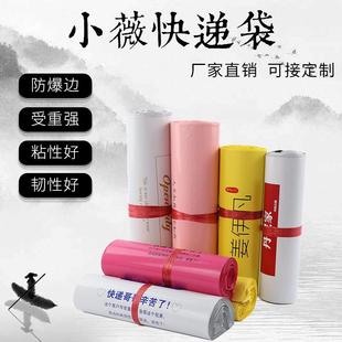 2021塑料防水快递包装袋子加厚打包袋55*75CM现货