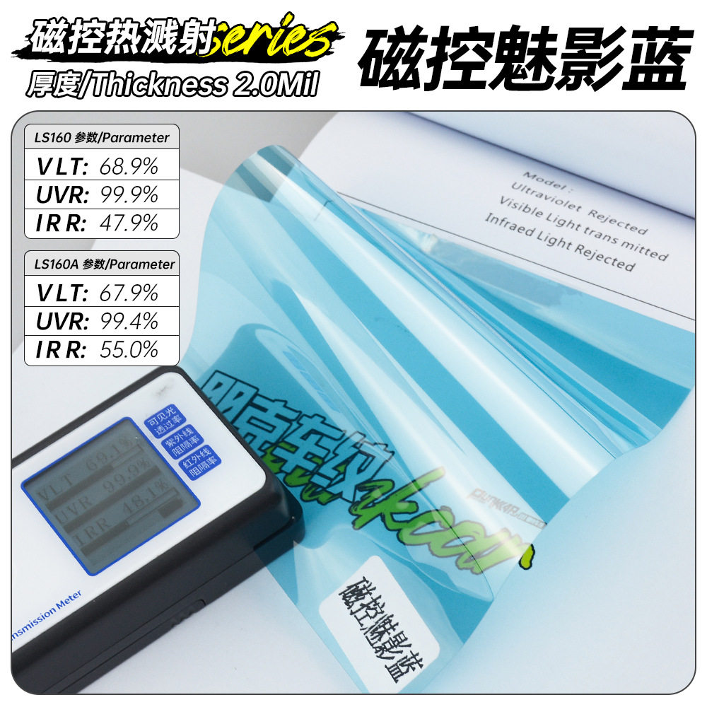 磁控热溅反射系列汽车太阳膜隔热膜全车窗玻璃膜防晒膜护肤防爆膜