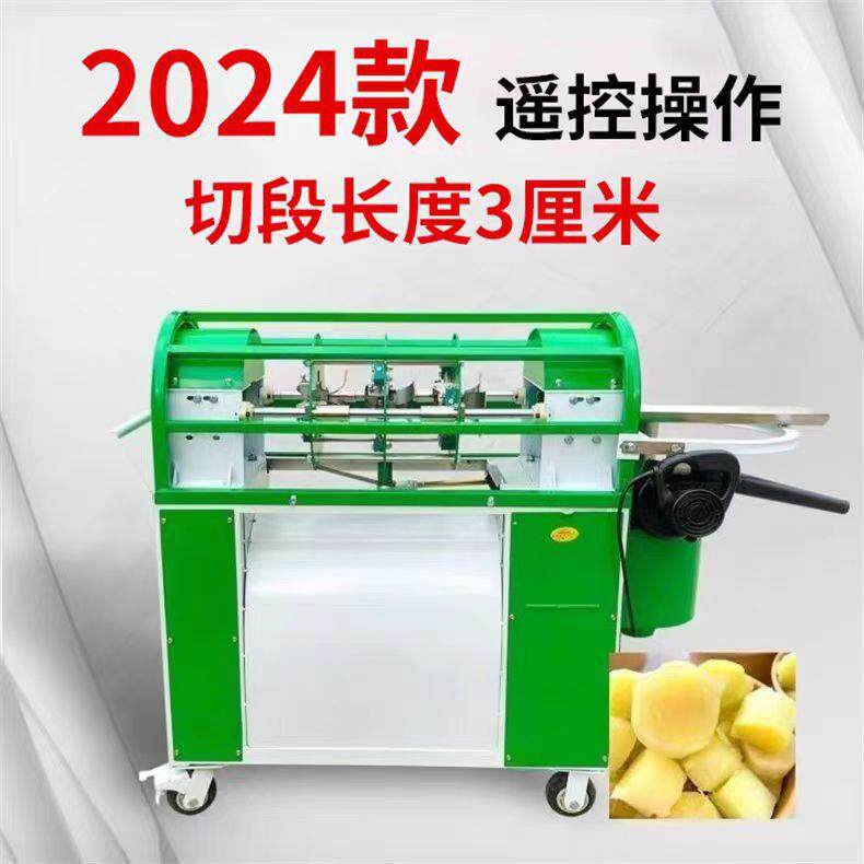 全自动甘蔗去皮机商用电动甘蔗削皮机遥控自动甘蔗扒皮机摆摊用