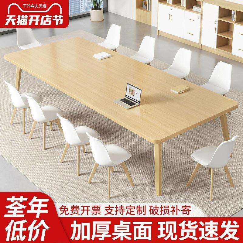 会议桌长桌简约现代小型洽谈桌工作台简易办公室桌椅组合长条桌L&
