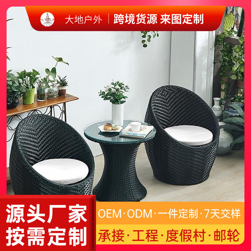 休闲椅子网红阳台小桌椅家用客厅现代简约藤椅三件套户外编织庭院