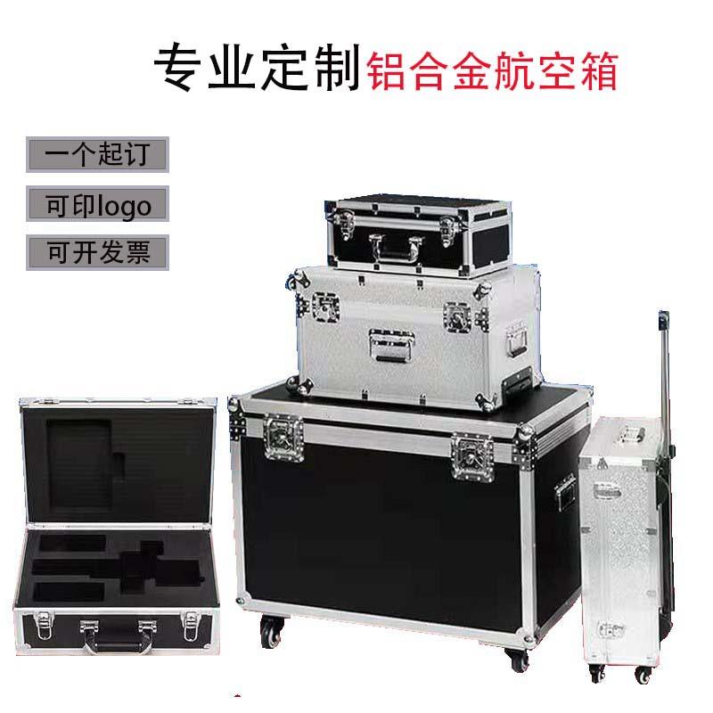 铝合金箱子航空箱手提工具箱铝合金拉杆箱高档展会箱仪器设备铝箱