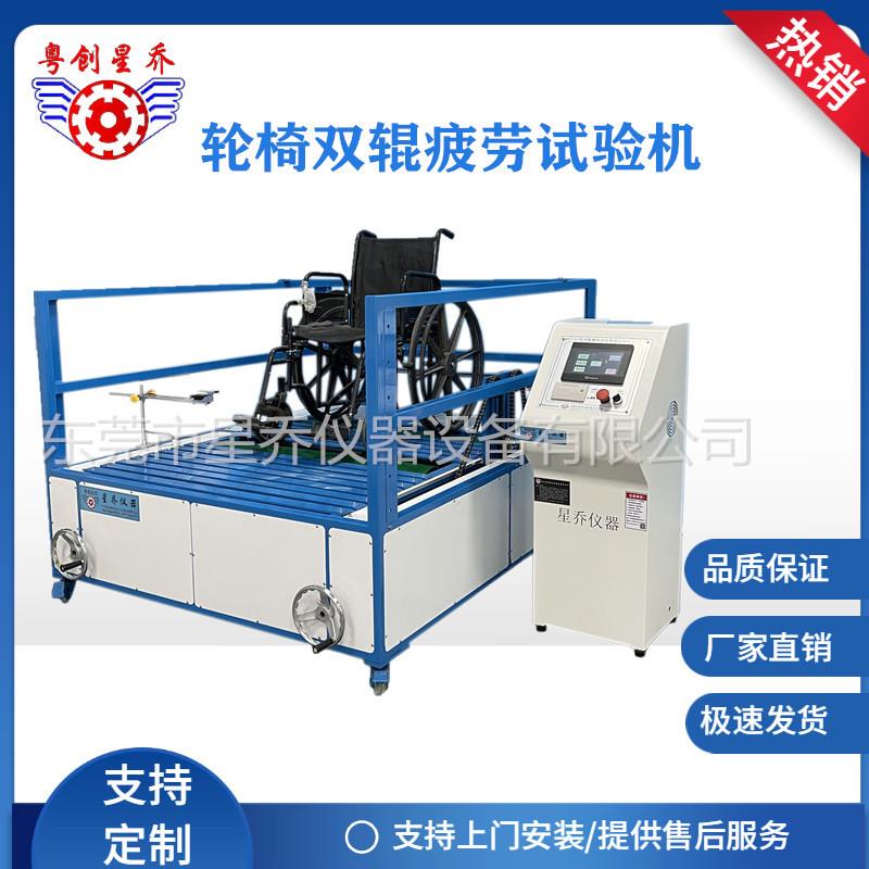 永康市轮椅车动态疲劳试验机代步车路况试验机脚轮行走测试机厂