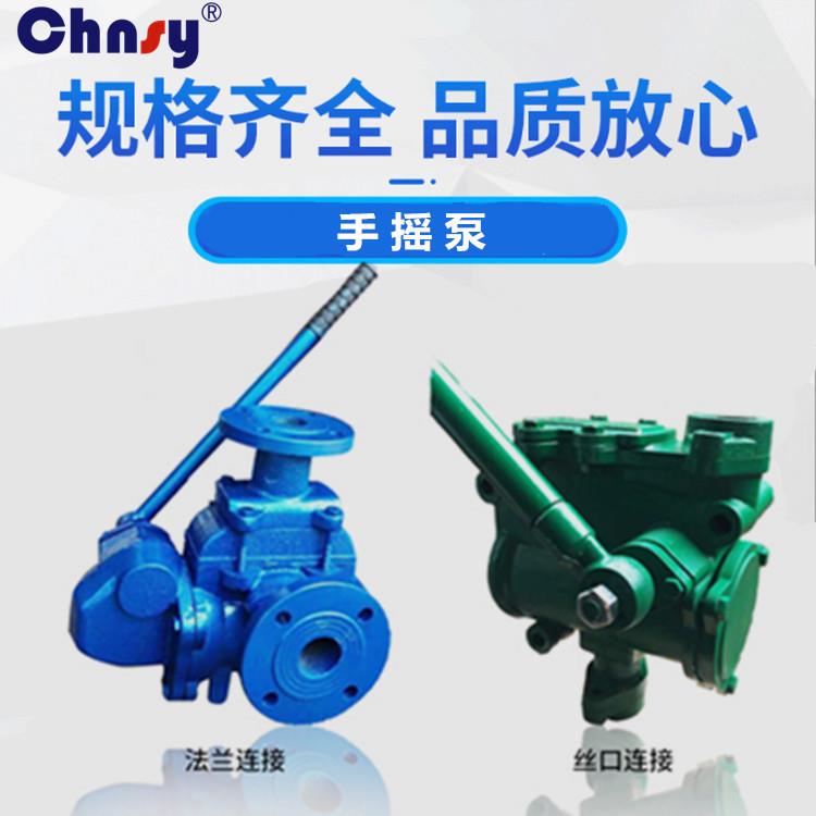 SH-38手摇泵地下室人防工程给水泵活塞式抽油泵