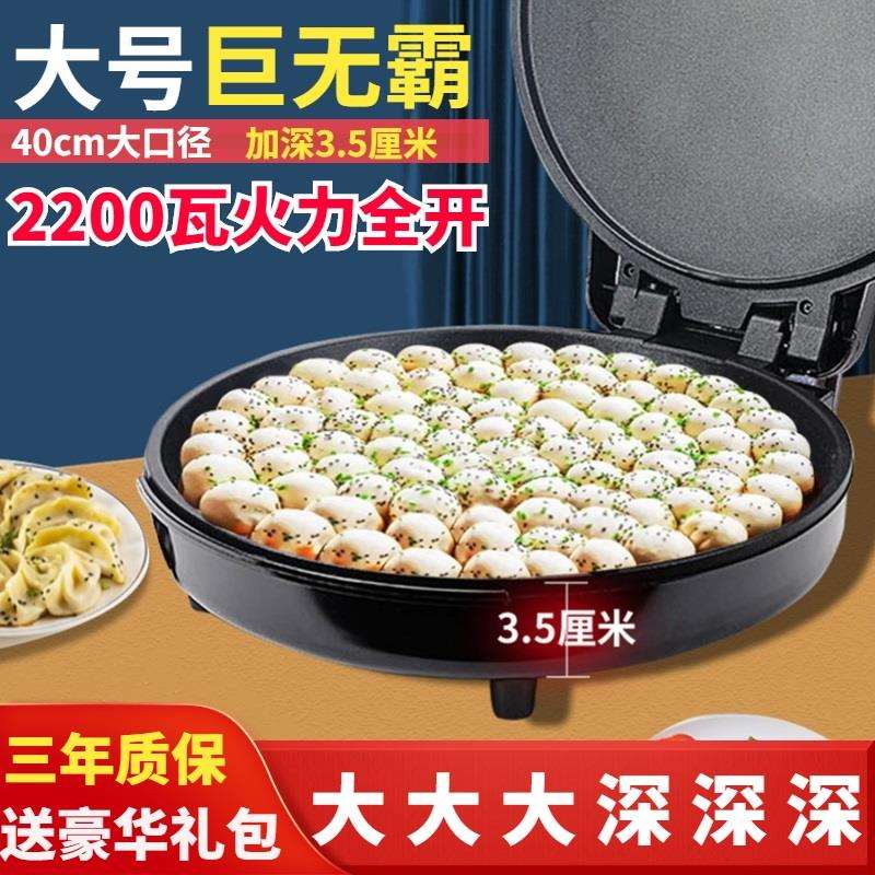 包邮40CM大口径电饼铛家用双面加热可商用不粘锅加深加大煎饼锅烙
