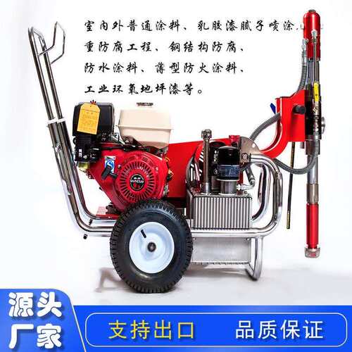 980无气喷涂机室内外普通涂料喷涂设备乳胶漆腻子喷涂工具喷涂机
