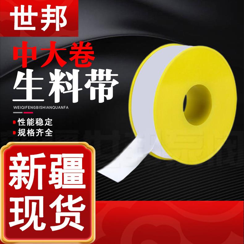 中大卷防水生料带聚乙烯封水带加长加厚密封止水生胶带100个/箱