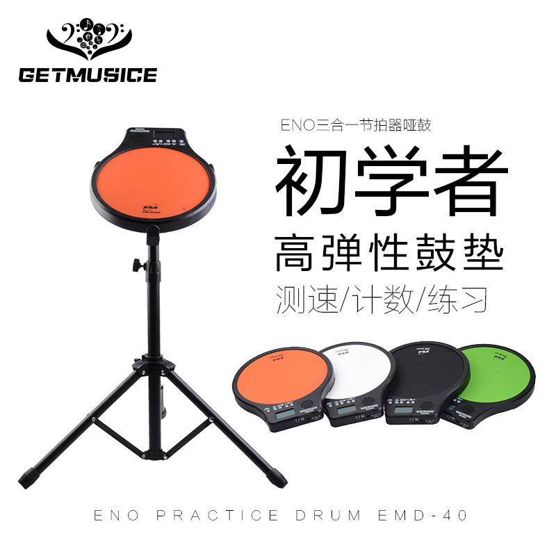 伊诺ENO电子哑鼓初学者入门节拍器架子鼓练习鼓打击板打击乐器