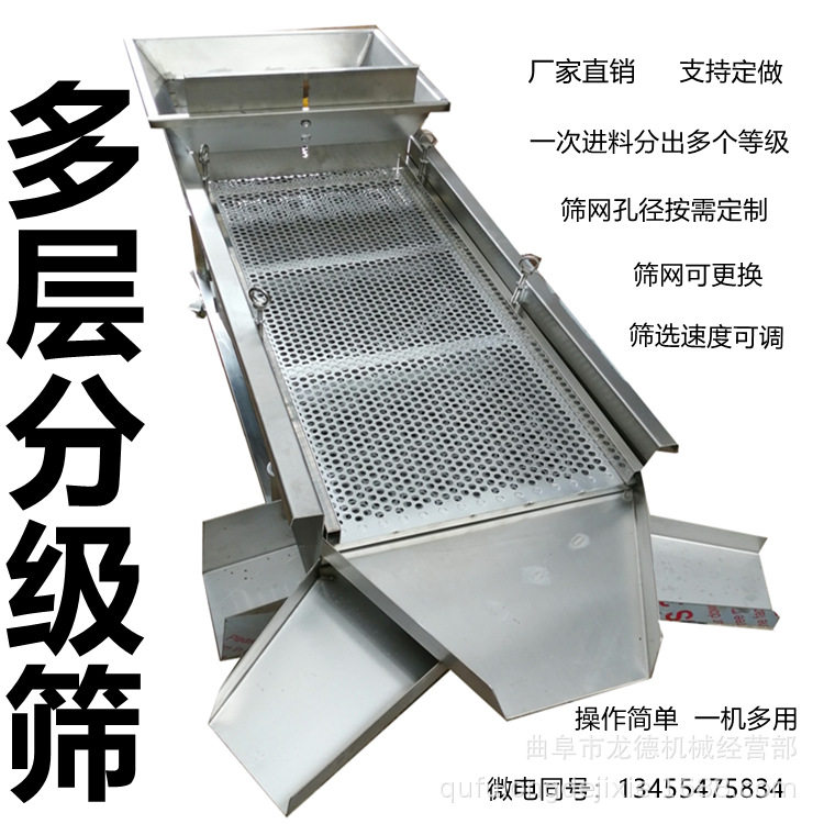 震动筛分机 黑水虻黄粉虫大麦虫面包虫虫沙分离筛 成虫大小分级筛