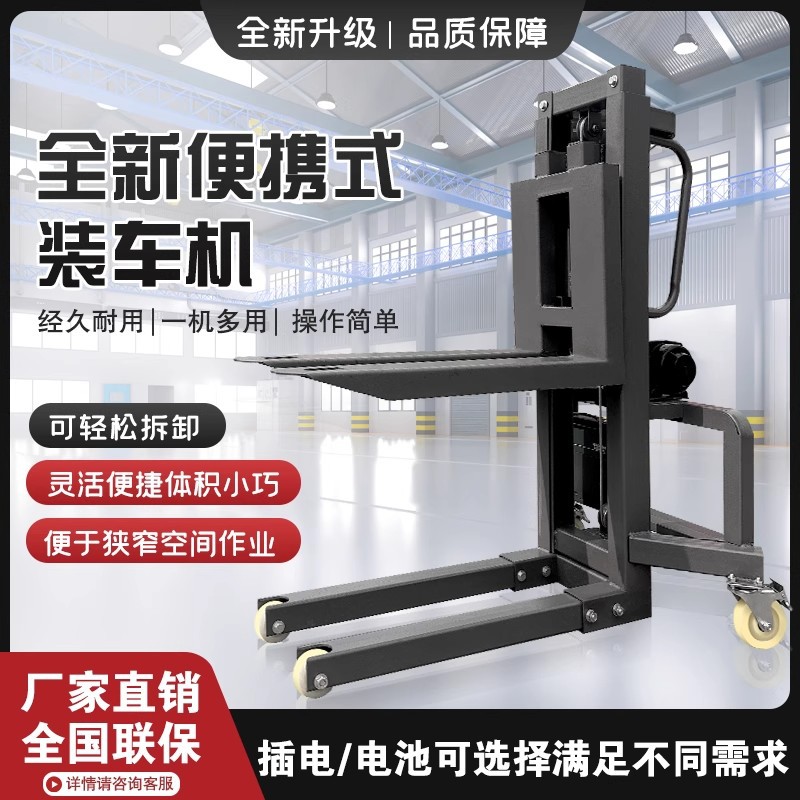 电动搬运小叉车上下货神器液压堆高搬运车自动便携式1吨叉车