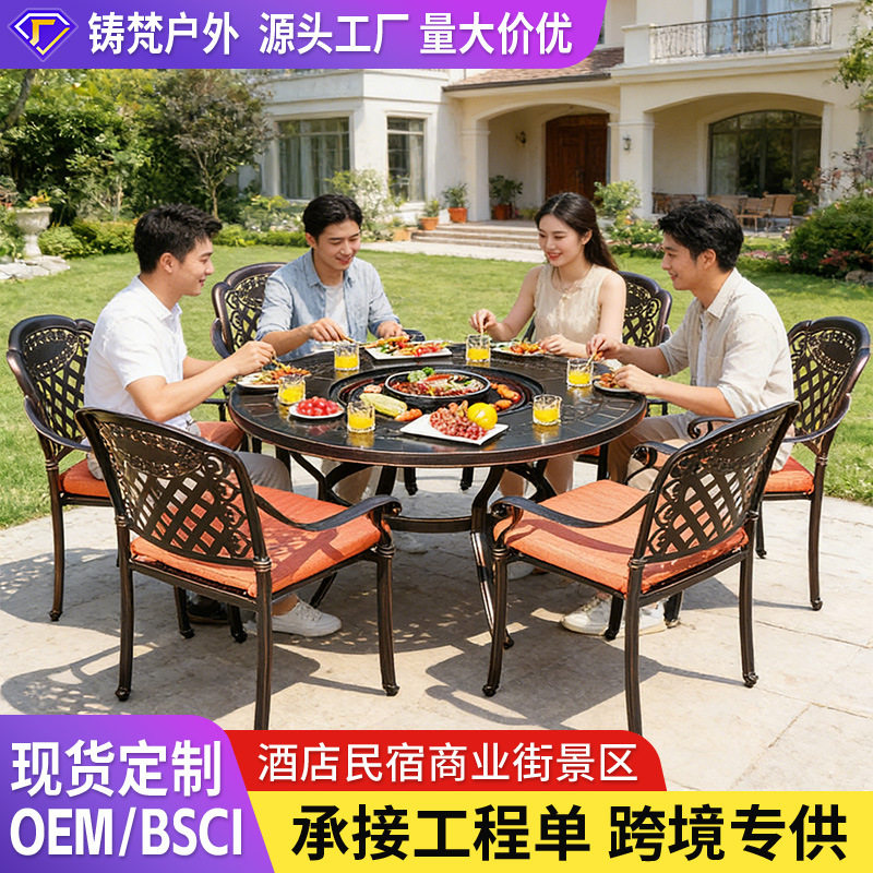户外烧烤桌椅围炉煮茶餐桌椅铸铝防腐庭院别墅花园酒店商业街火锅