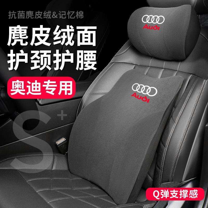 适用澳迪头枕A6L/A4L/A3/Q5L/Q2L/Q3/Q7车内护颈枕腰靠头垫内饰品