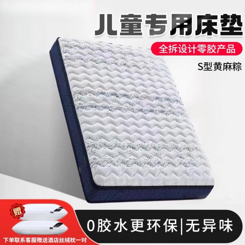 儿童床垫S黄麻天然乳胶婴儿护脊防螨现做榻榻米折叠加厚拆洗床垫