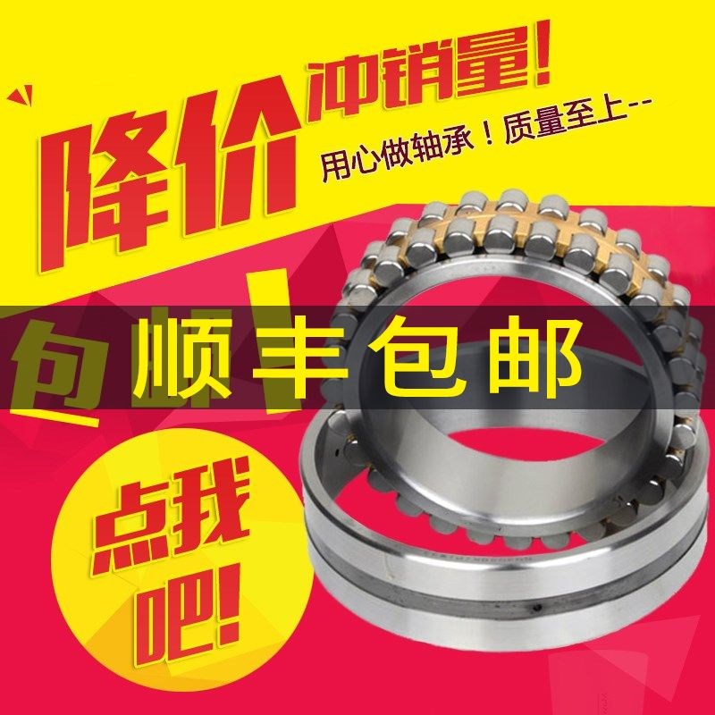 圆柱滚子主轴轴承NN3032 3034 3036滚柱3038车床3044 3048K/P5W33